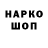 Кодеин напиток Lean (лин) TiliPuliNikitos