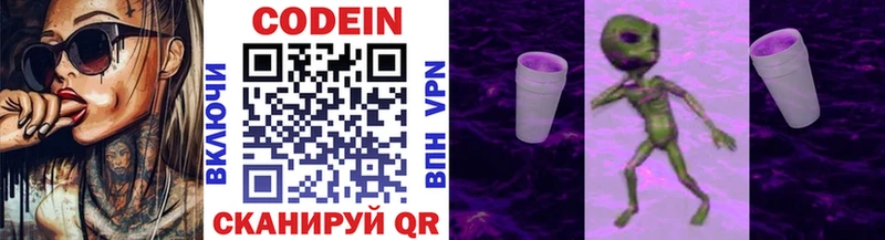 Кодеиновый сироп Lean Purple Drank  Купить  Алушта 