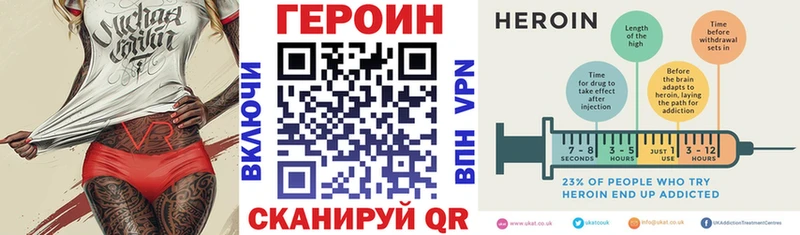 Героин хмурый  Купить закладки  Алушта 