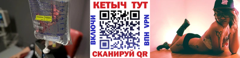 Кетамин ketamine Купить Алушта
