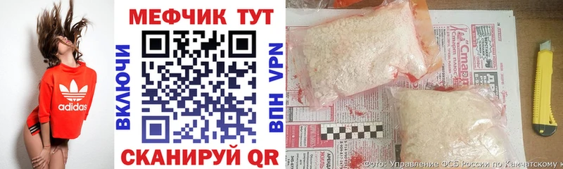 МЕФ mephedrone  Купить закладки  Алушта 