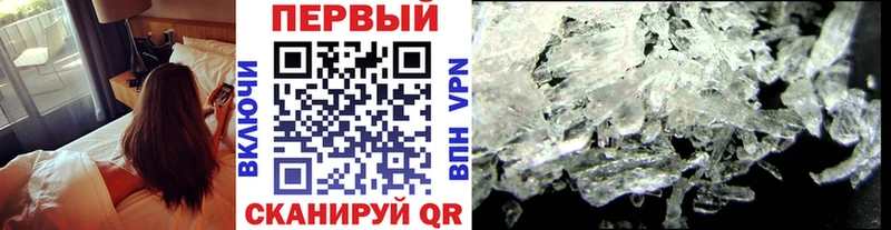 Метамфетамин мет  Купить где  Алушта 