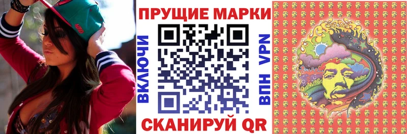 Марки NBOMe 1,8мг Купить Алушта